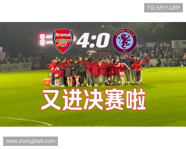 维拉 5500 万英镑出售女足缓解财政压力,主力阵容得以保留